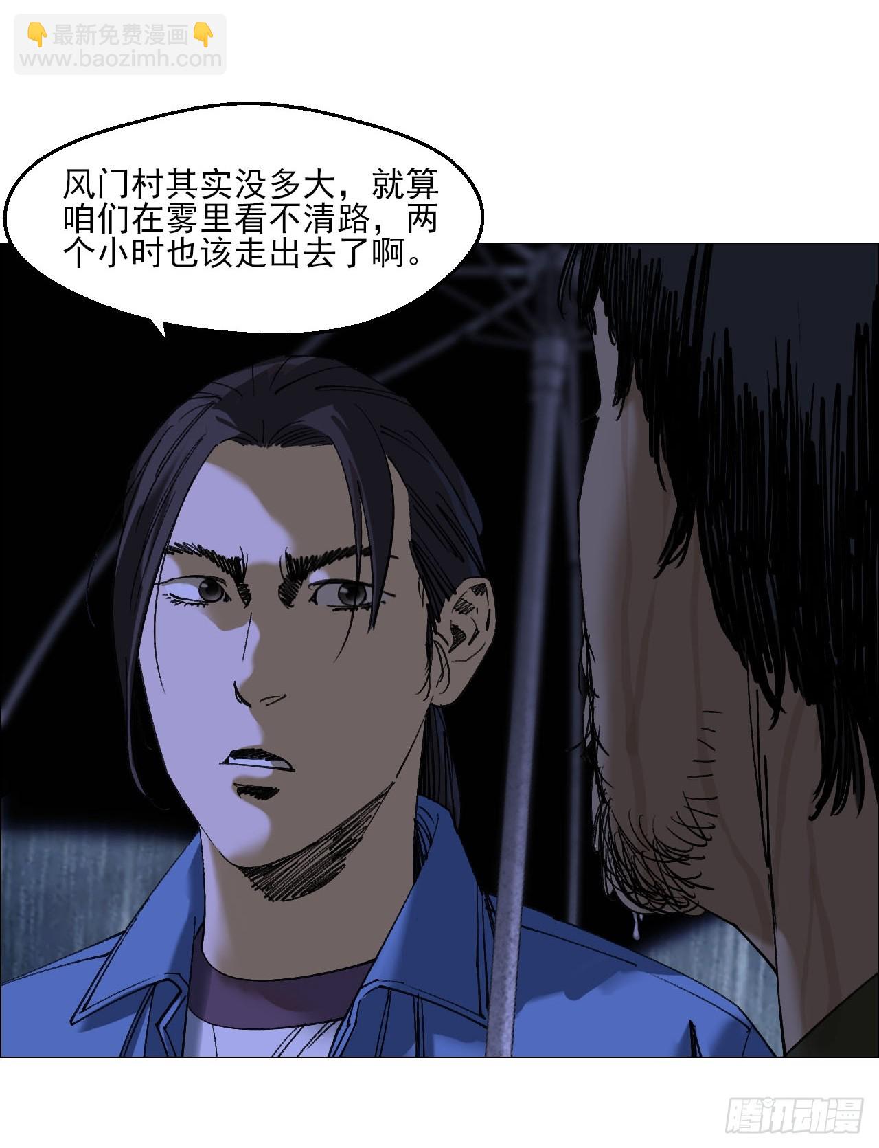 94 青龙山之雾-第96话