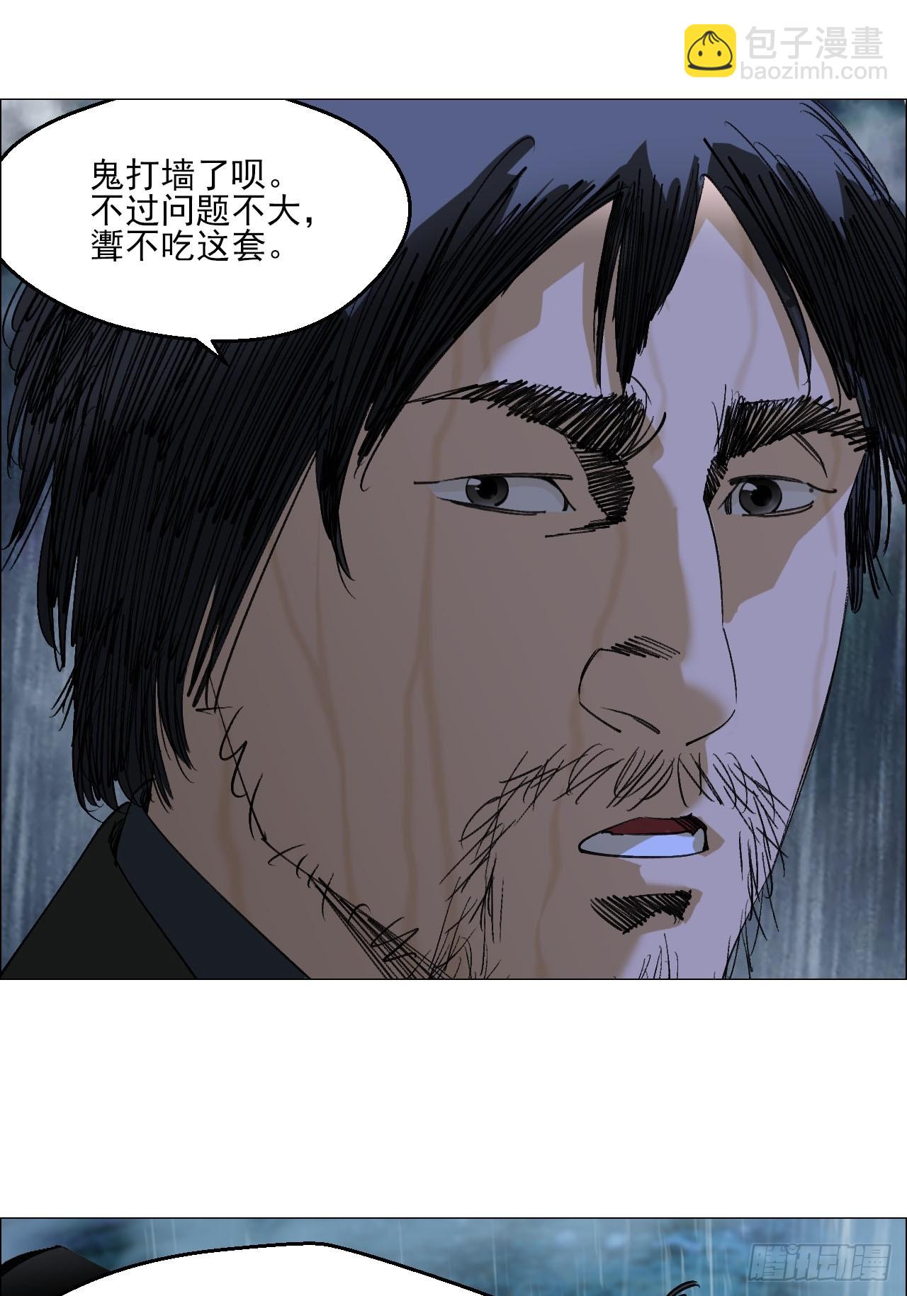 94 青龙山之雾-第96话