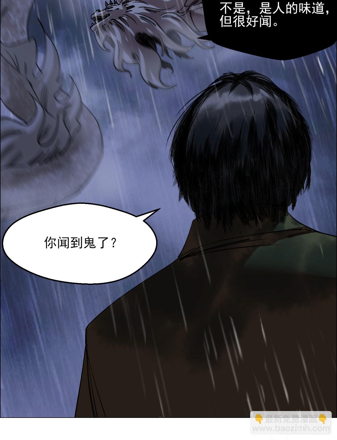 94 青龙山之雾-第96话