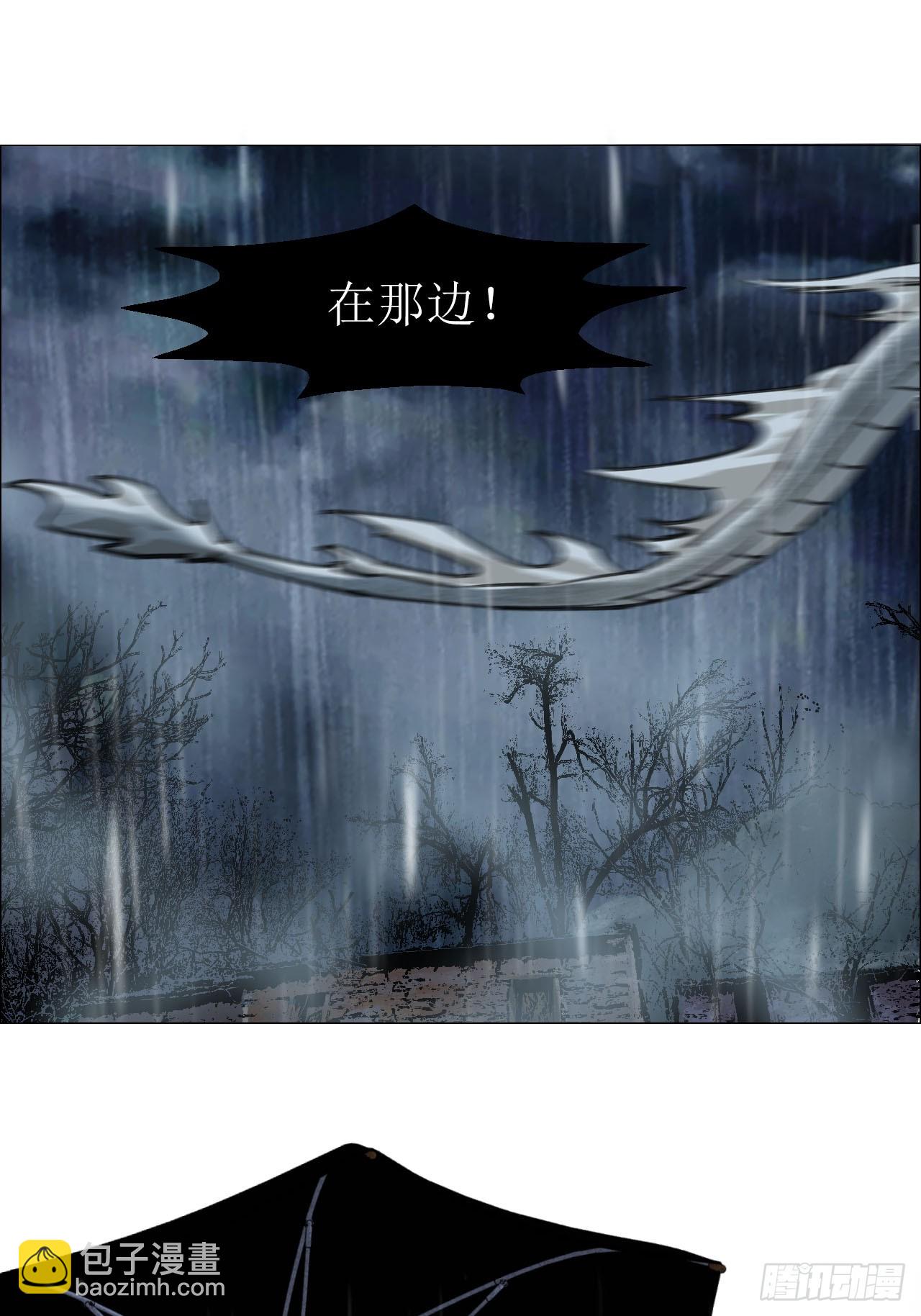 94 青龙山之雾-第96话