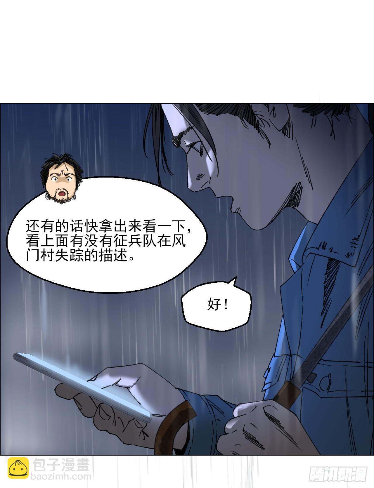 94 青龙山之雾-第96话