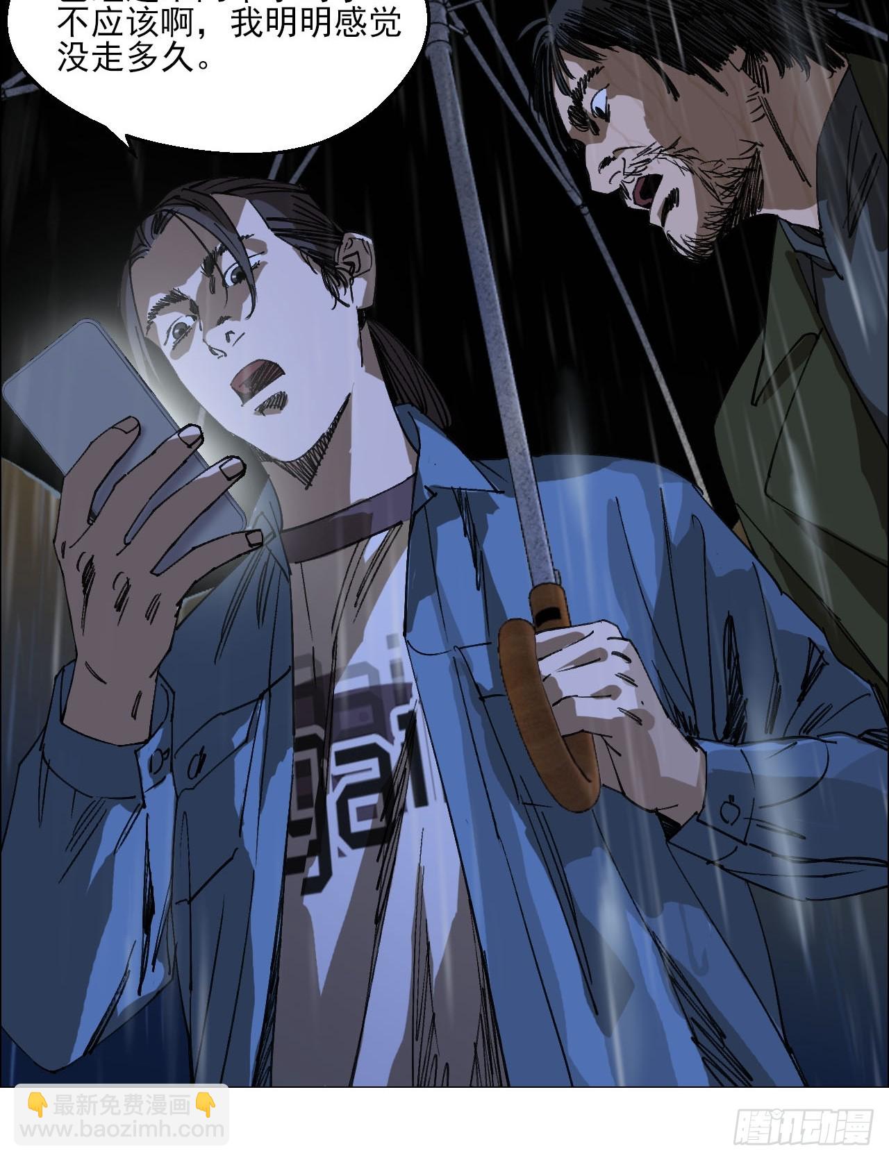 94 青龙山之雾-第96话