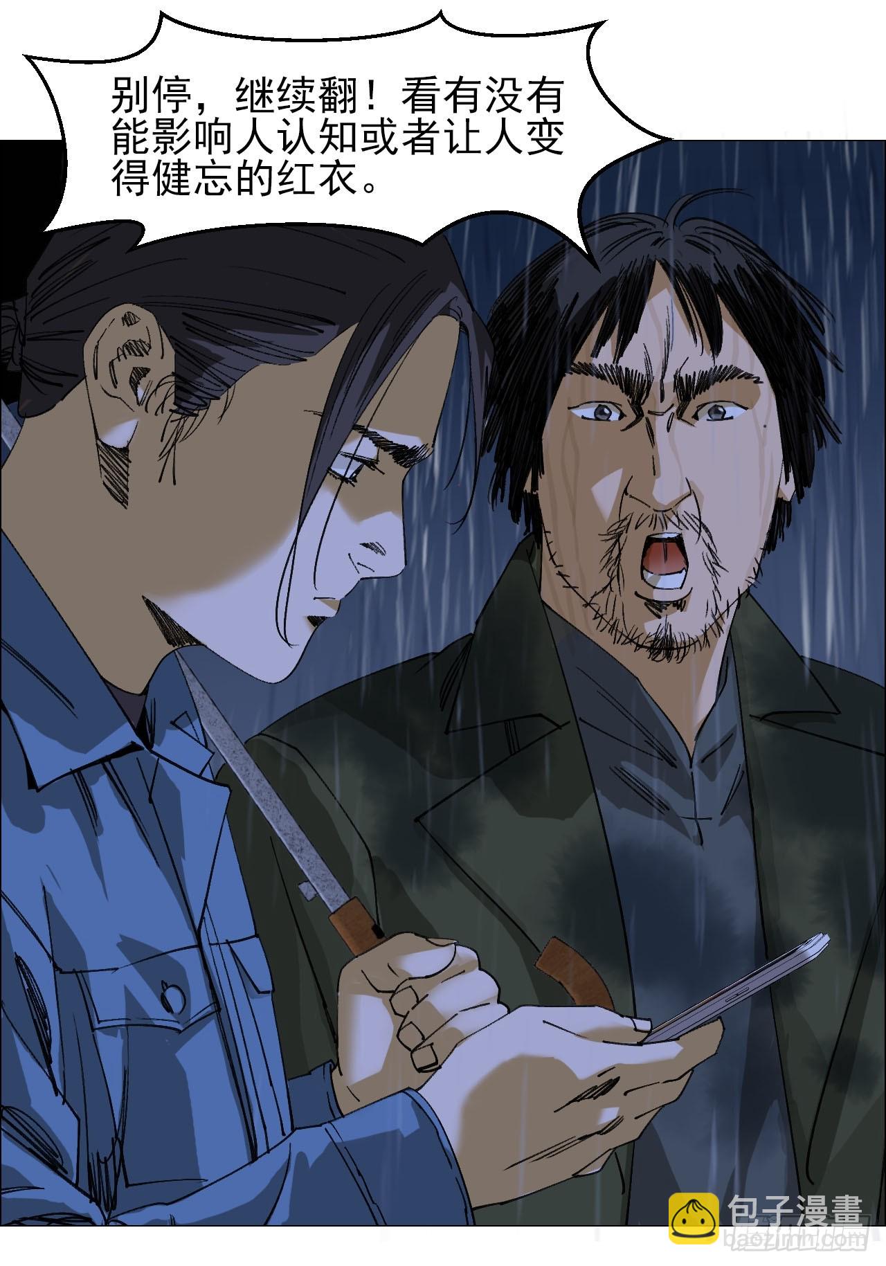 94 青龙山之雾-第96话