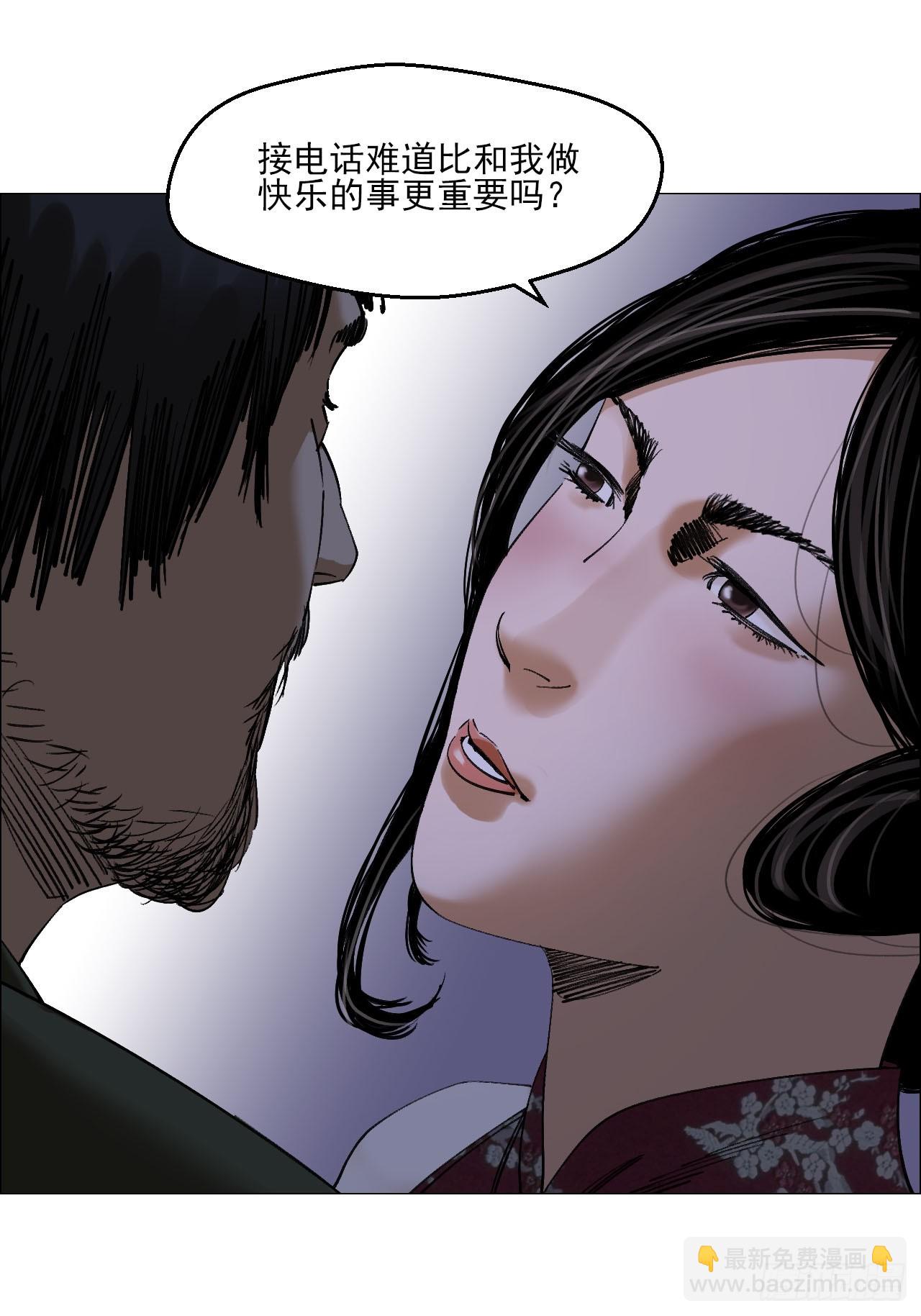 96 母老虎-第98话