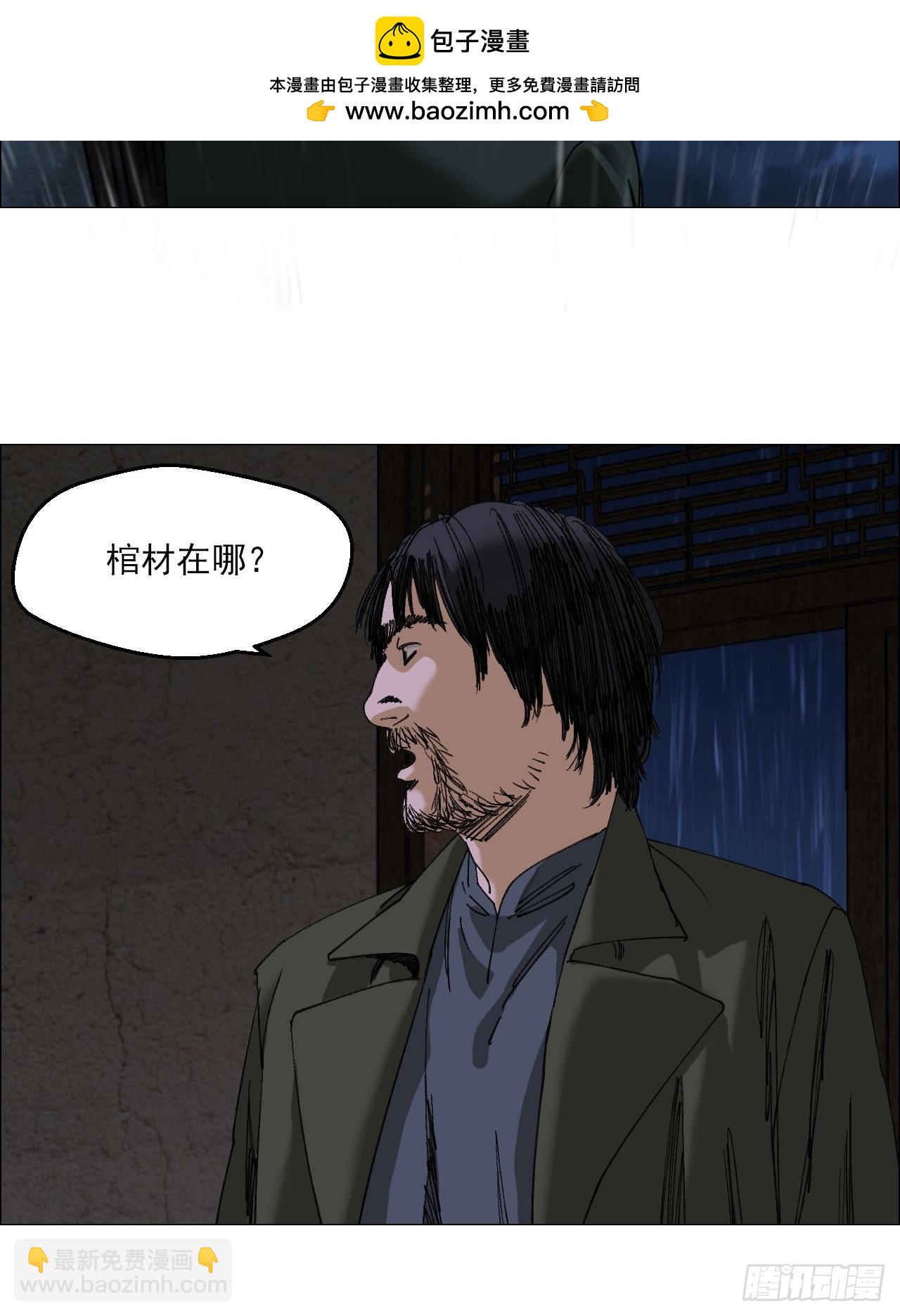 96 母老虎-第98话