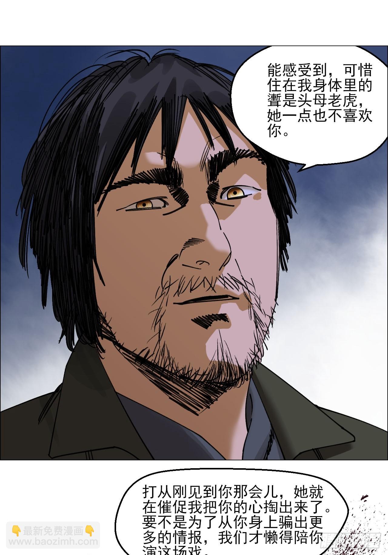 96 母老虎-第98话