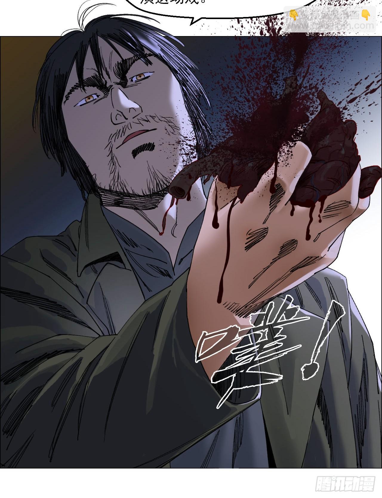 96 母老虎-第98话