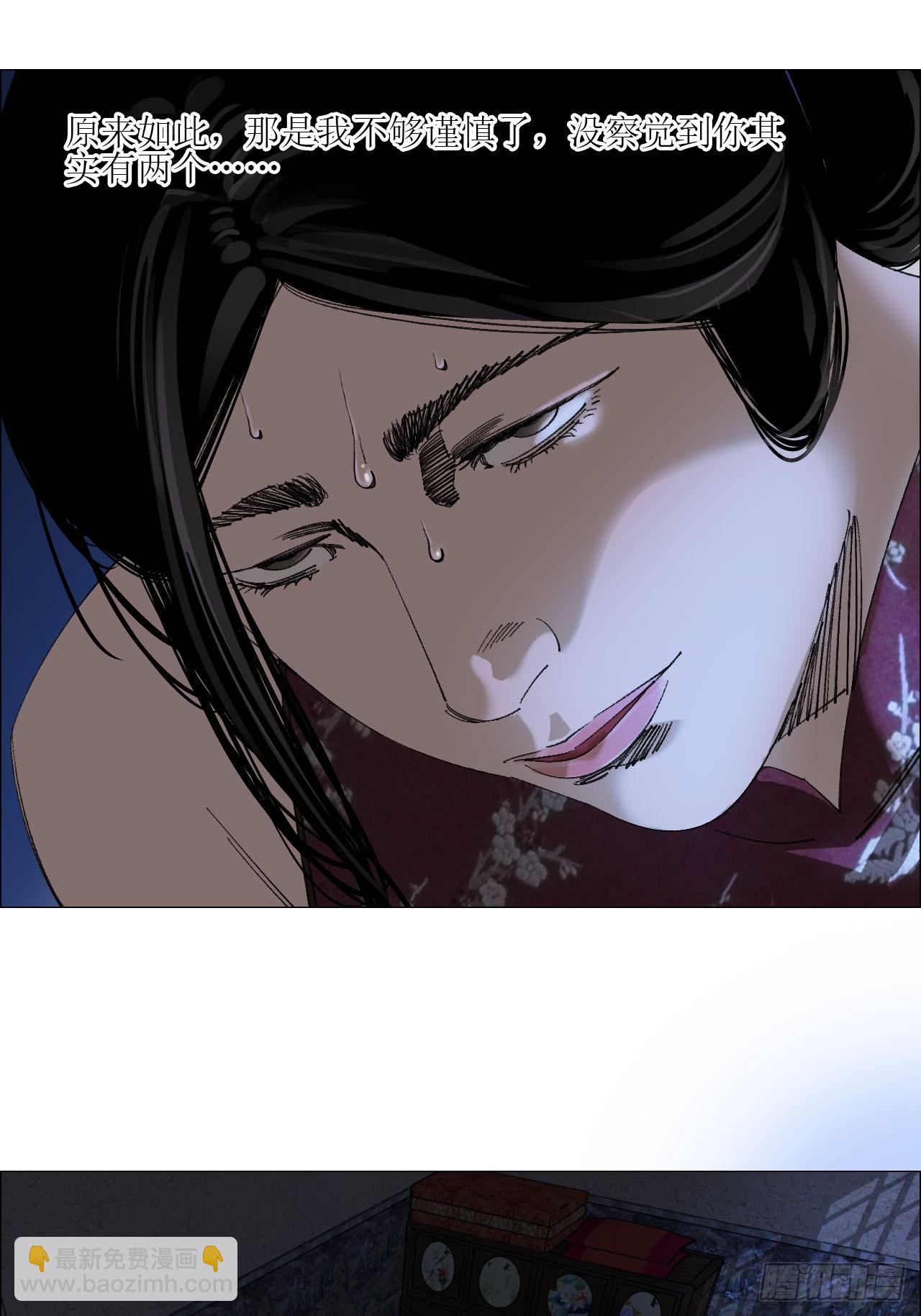 96 母老虎-第98话