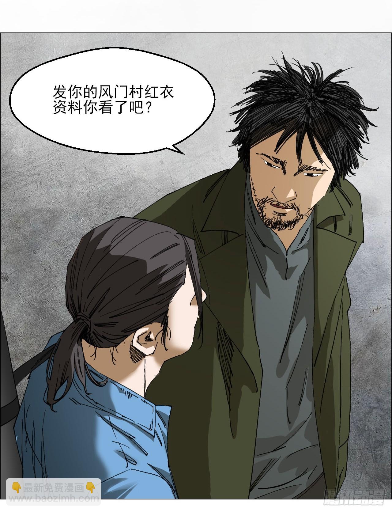 96 母老虎-第98话