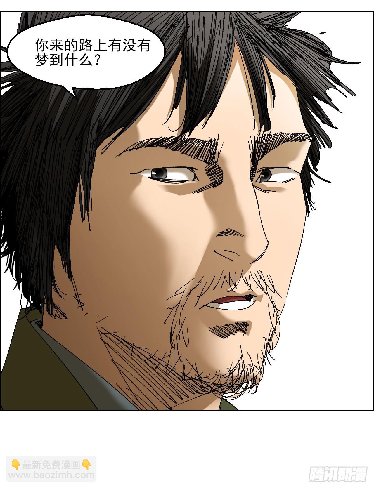 96 母老虎-第98话