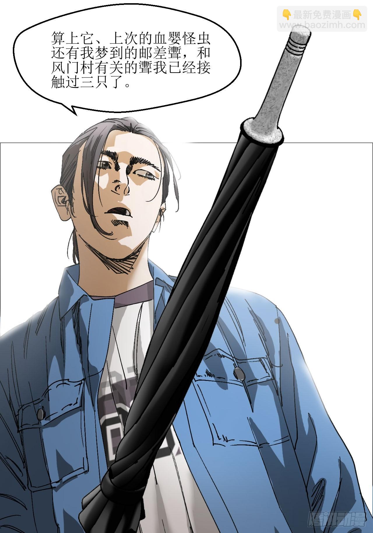 96 母老虎-第98话