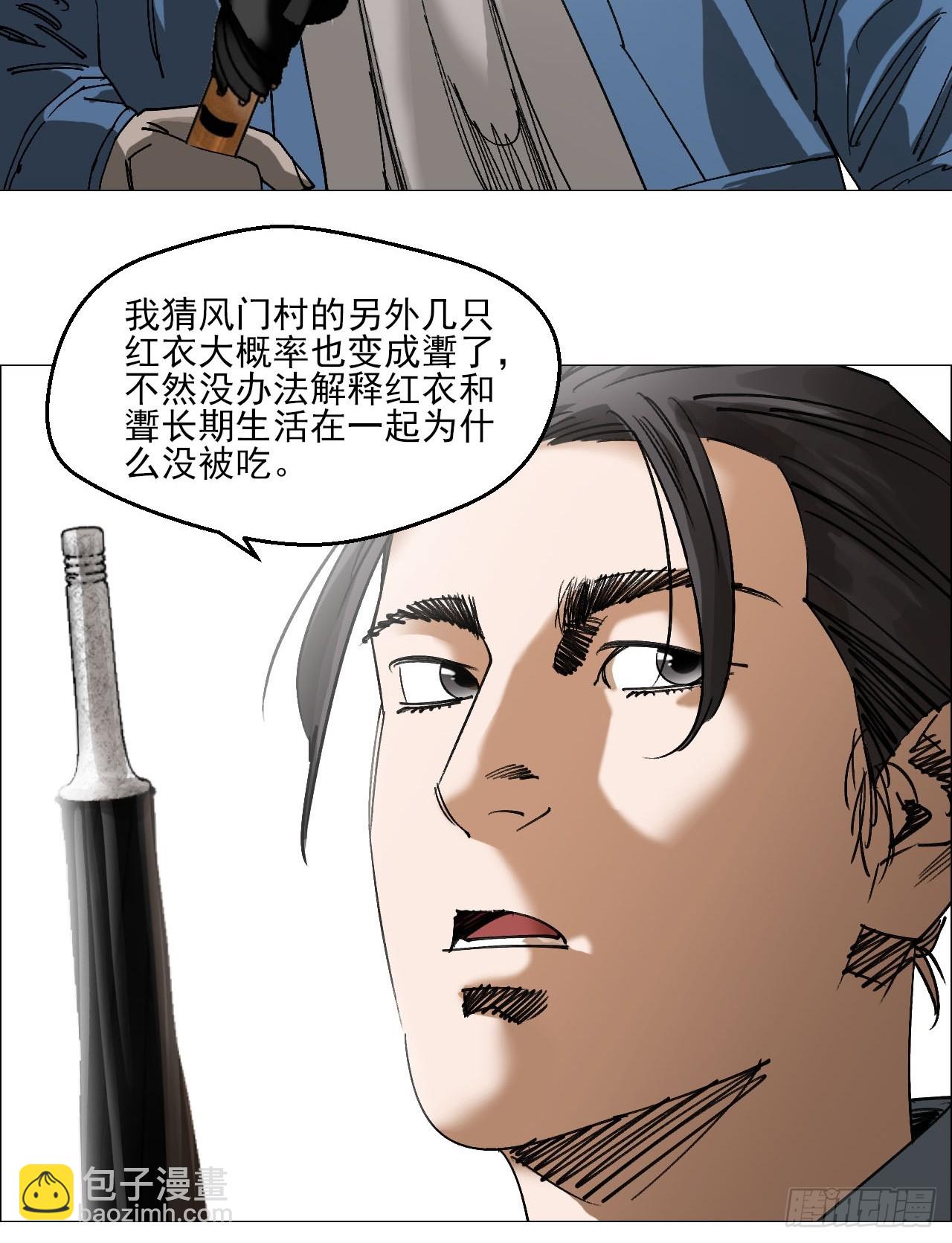 96 母老虎-第98话