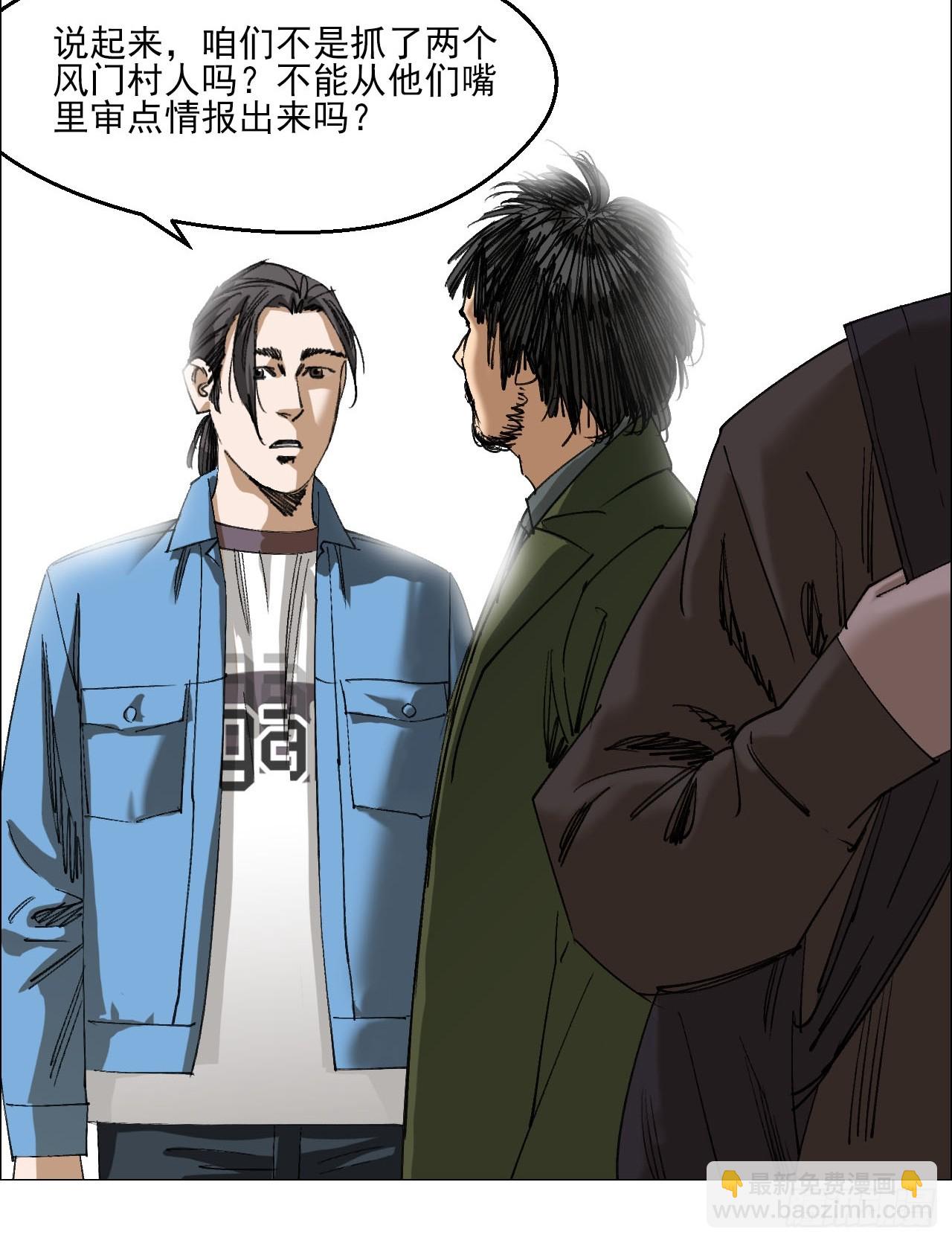 96 母老虎-第98话