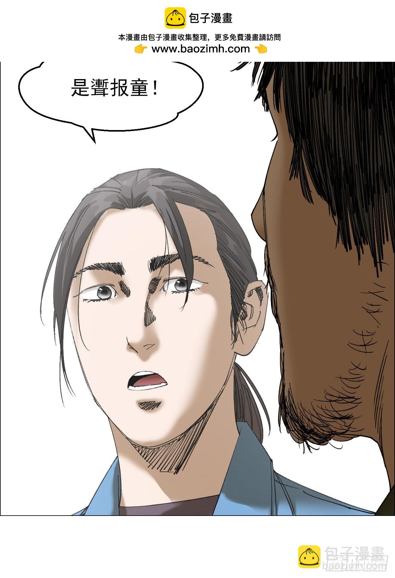 96 母老虎-第98话