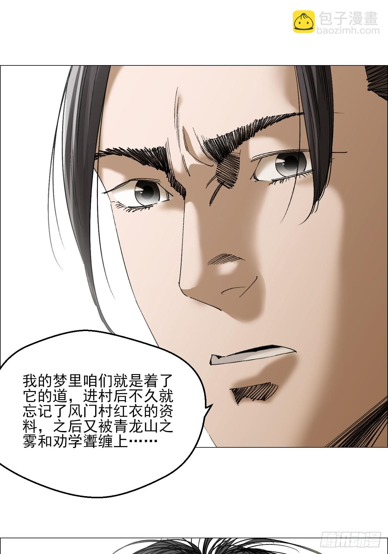 96 母老虎-第98话