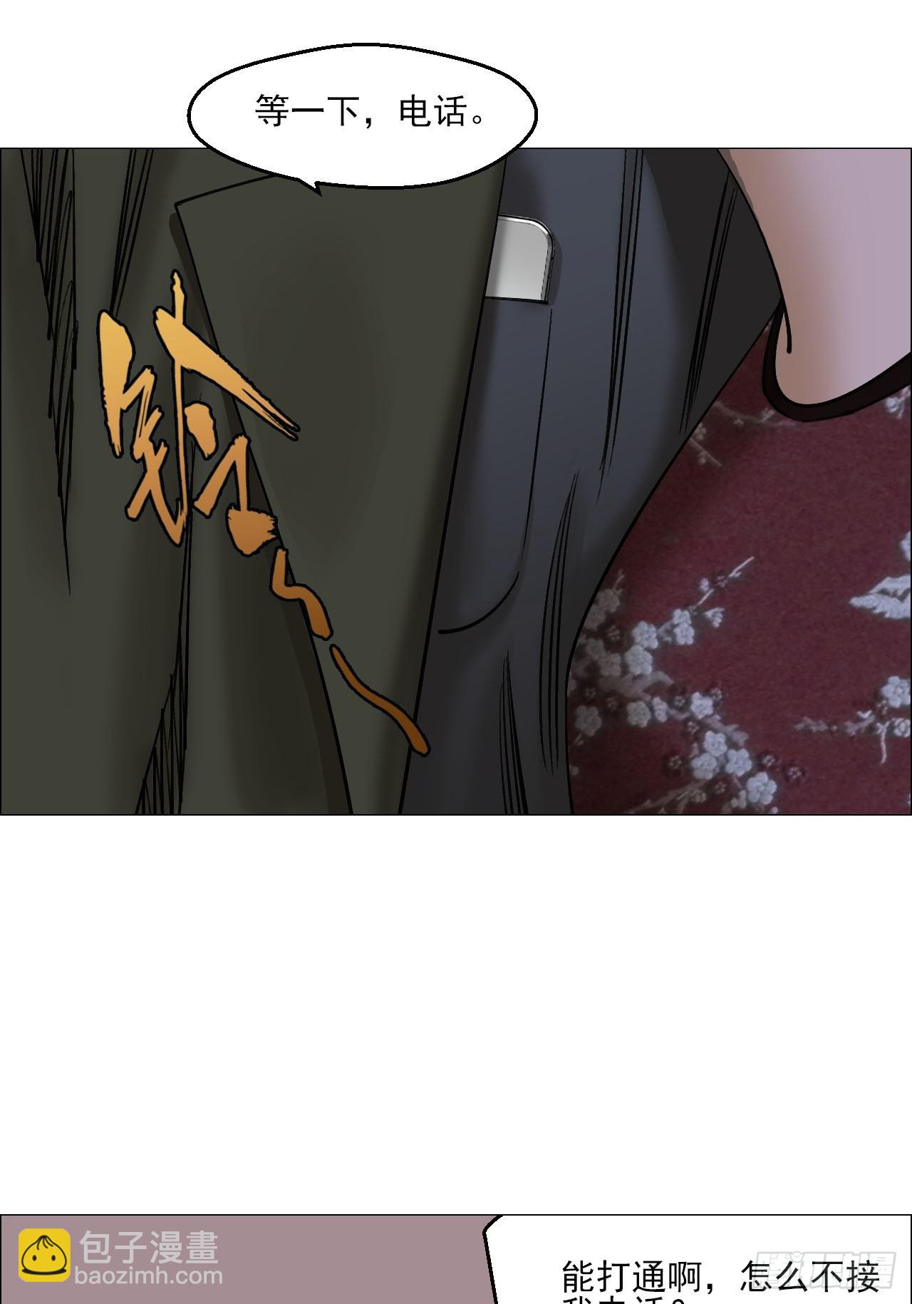 96 母老虎-第98话