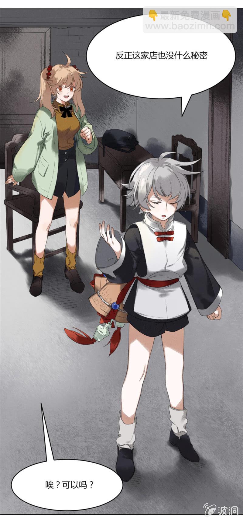 01 有事哉-第2话