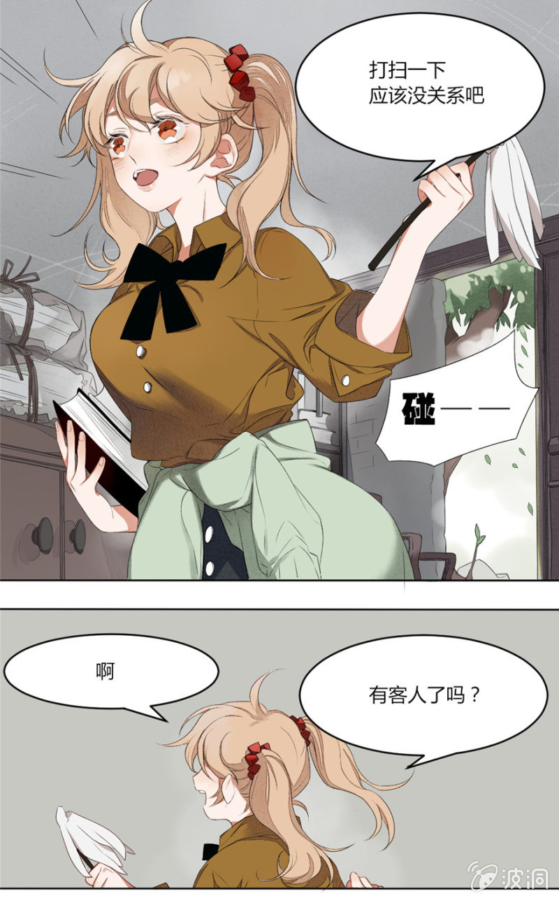 01 有事哉-第2话