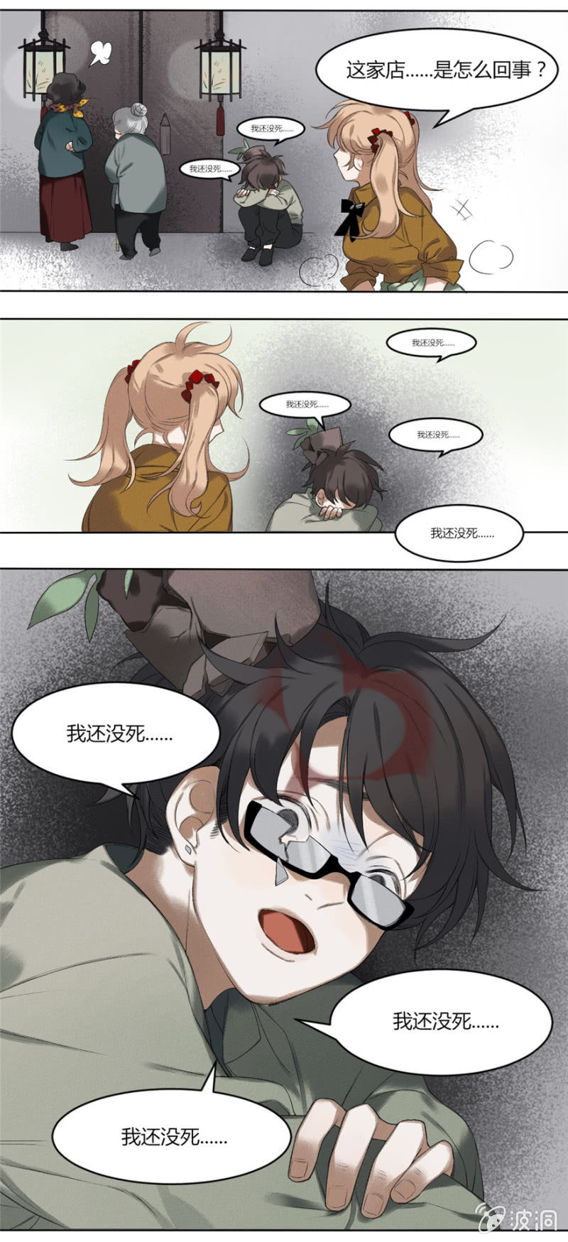 01 有事哉-第2话