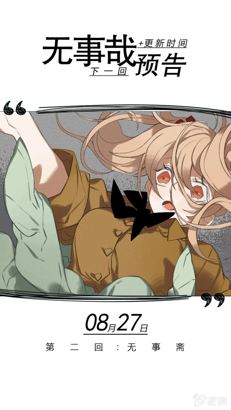 01 有事哉-第2话