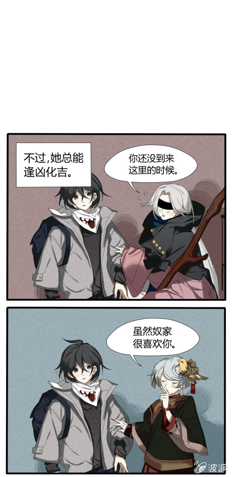 番外二：命定之人-第12话