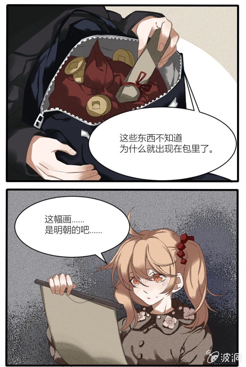 番外二：命定之人-第12话