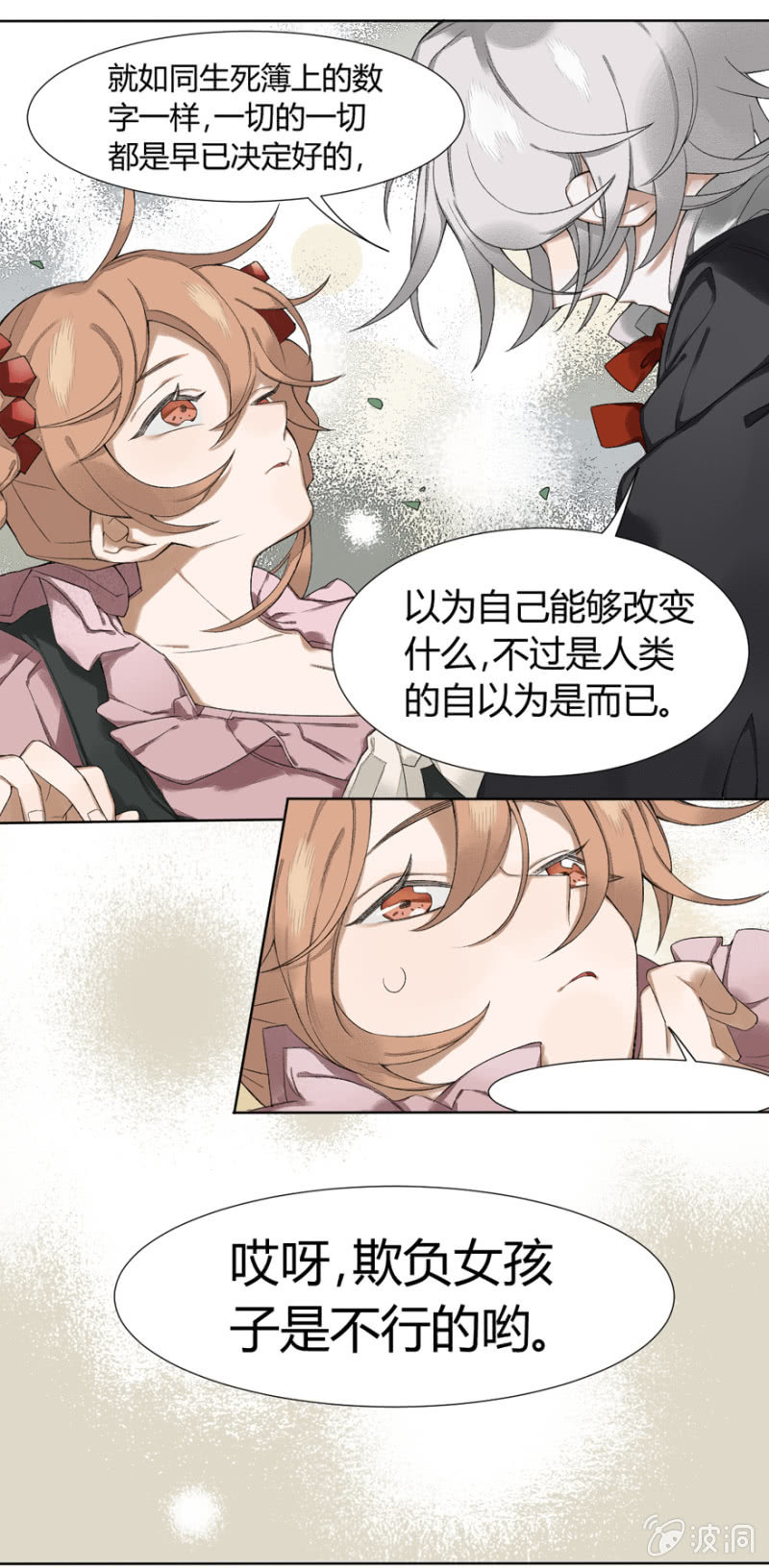 09 执者，失之-第14话