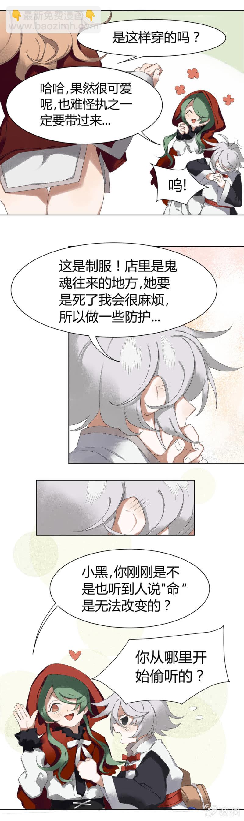 09 执者，失之-第14话