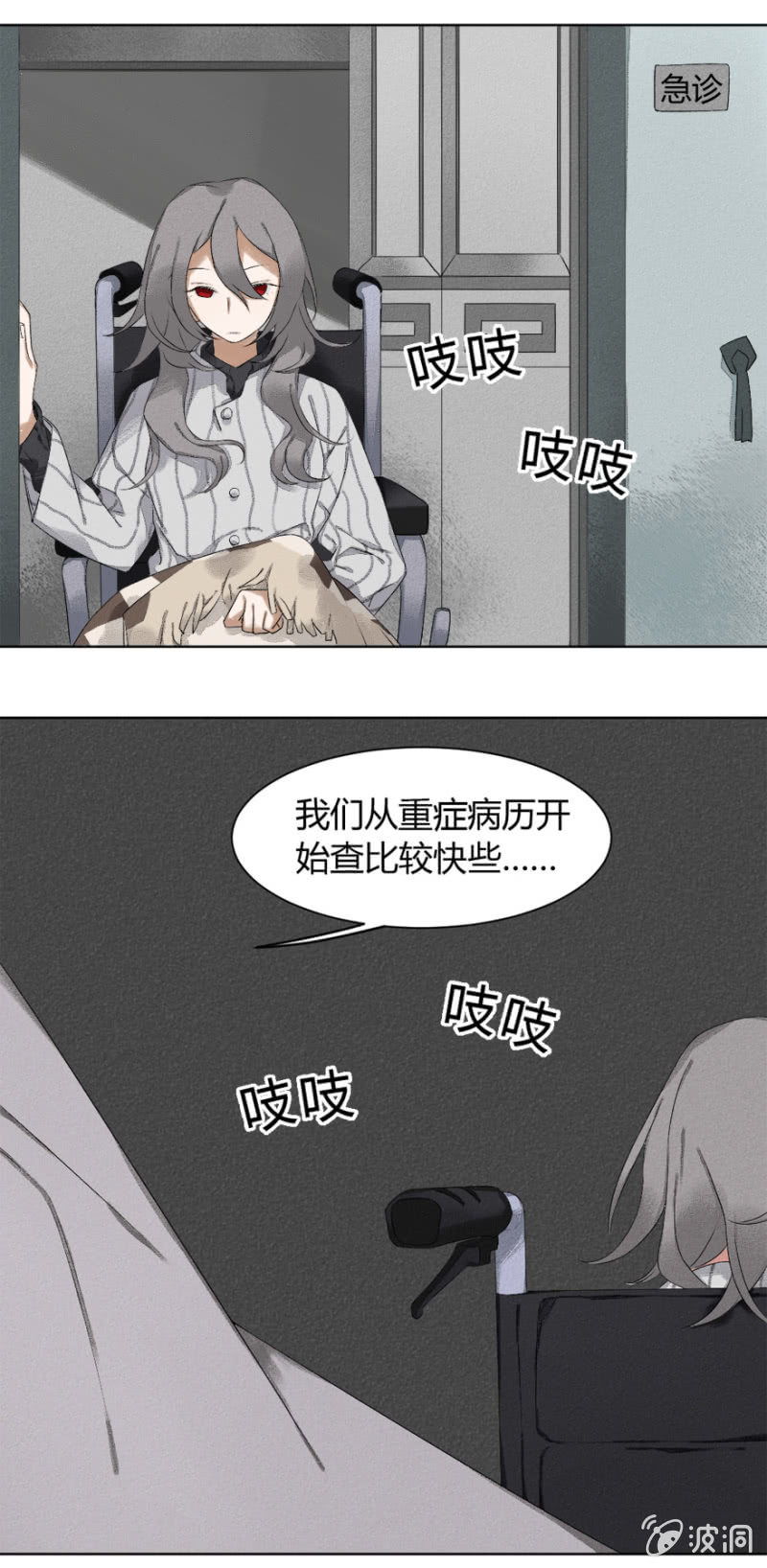 无事哉 - 11 逾常 - 2