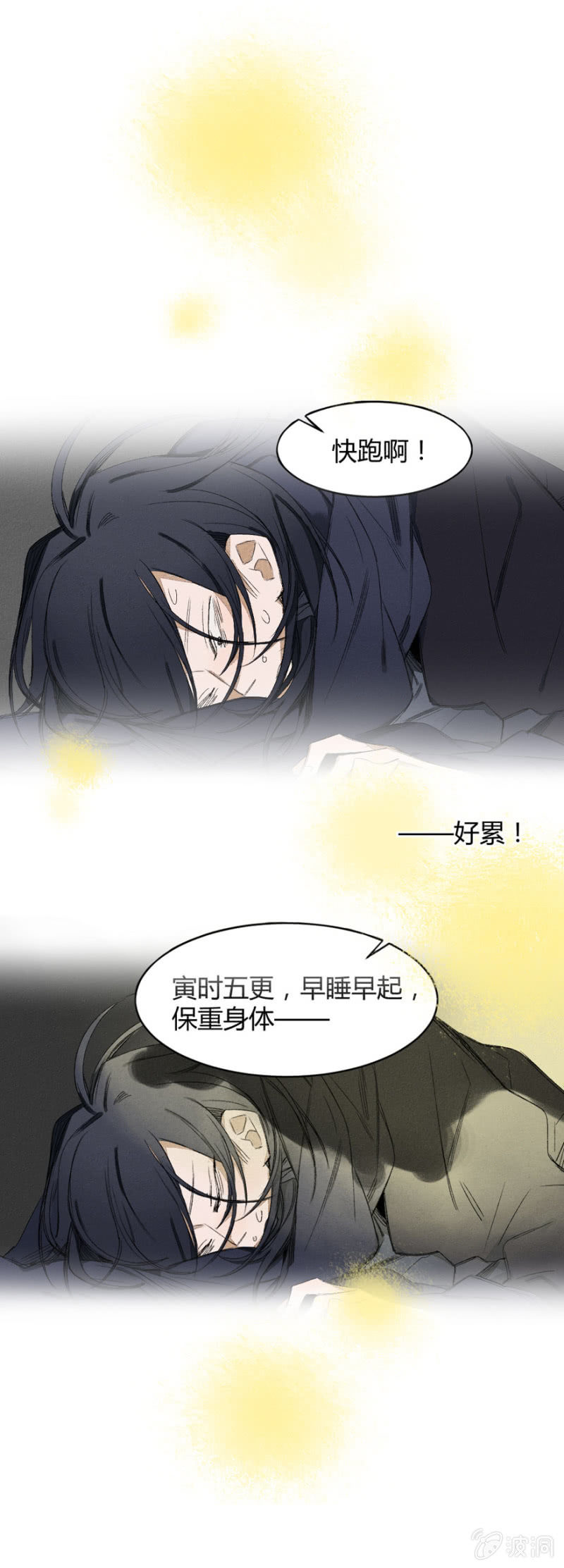 18 南柯（下）-第24话