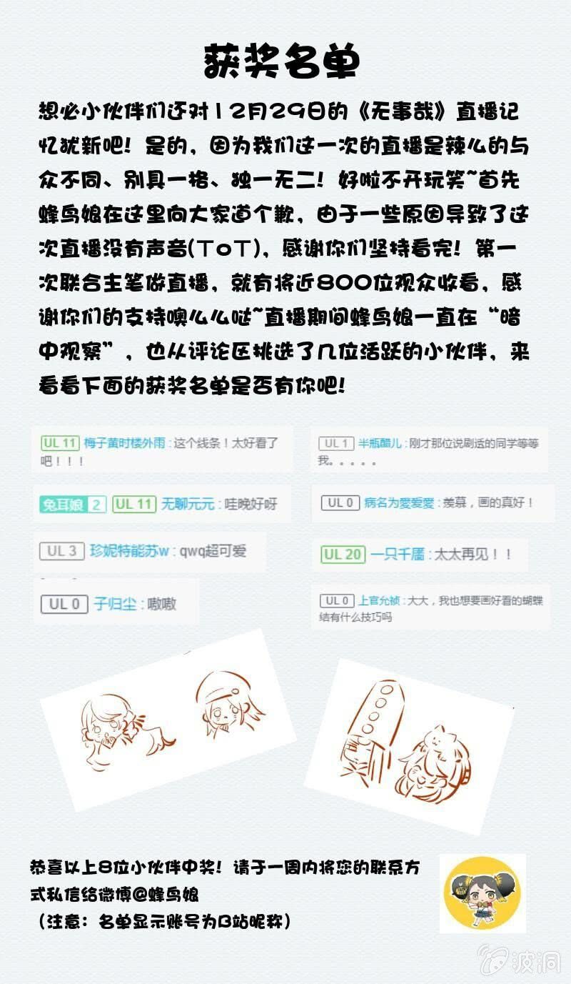 18 南柯（下）-第24话