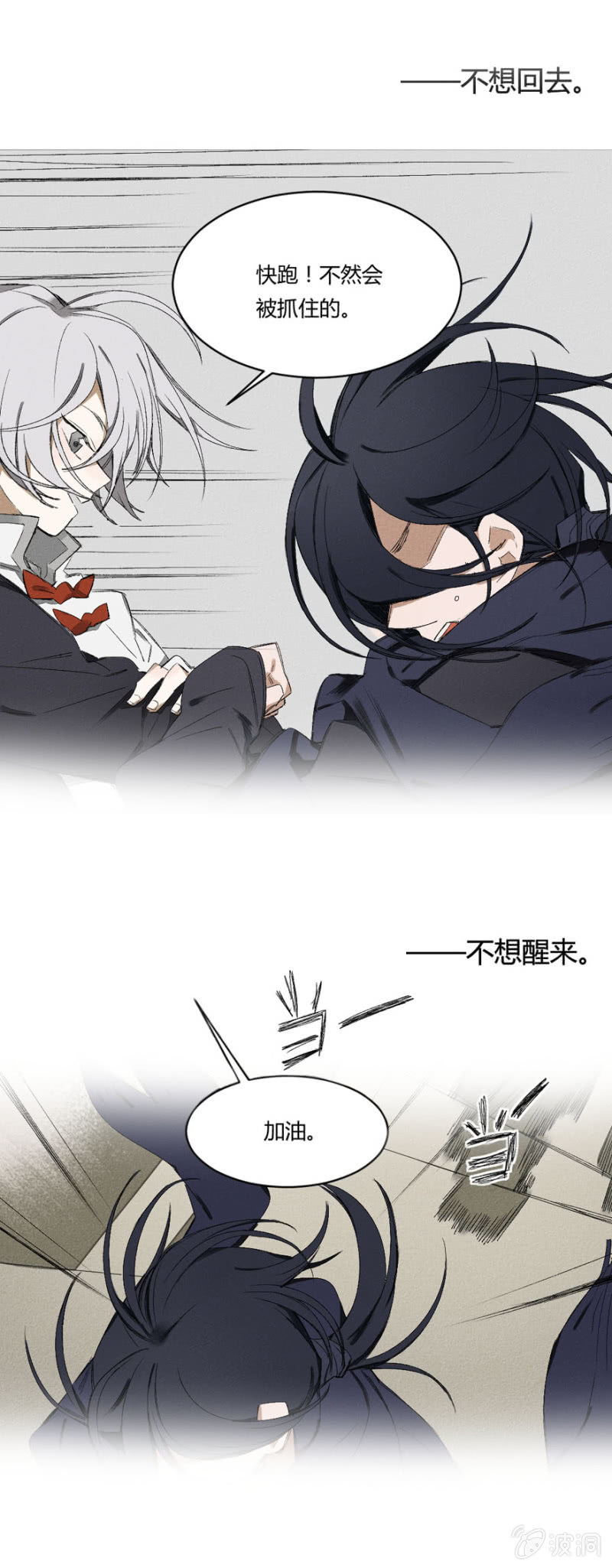 18 南柯（下）-第24话