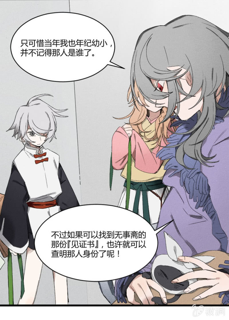 20 见证（下）-第26话