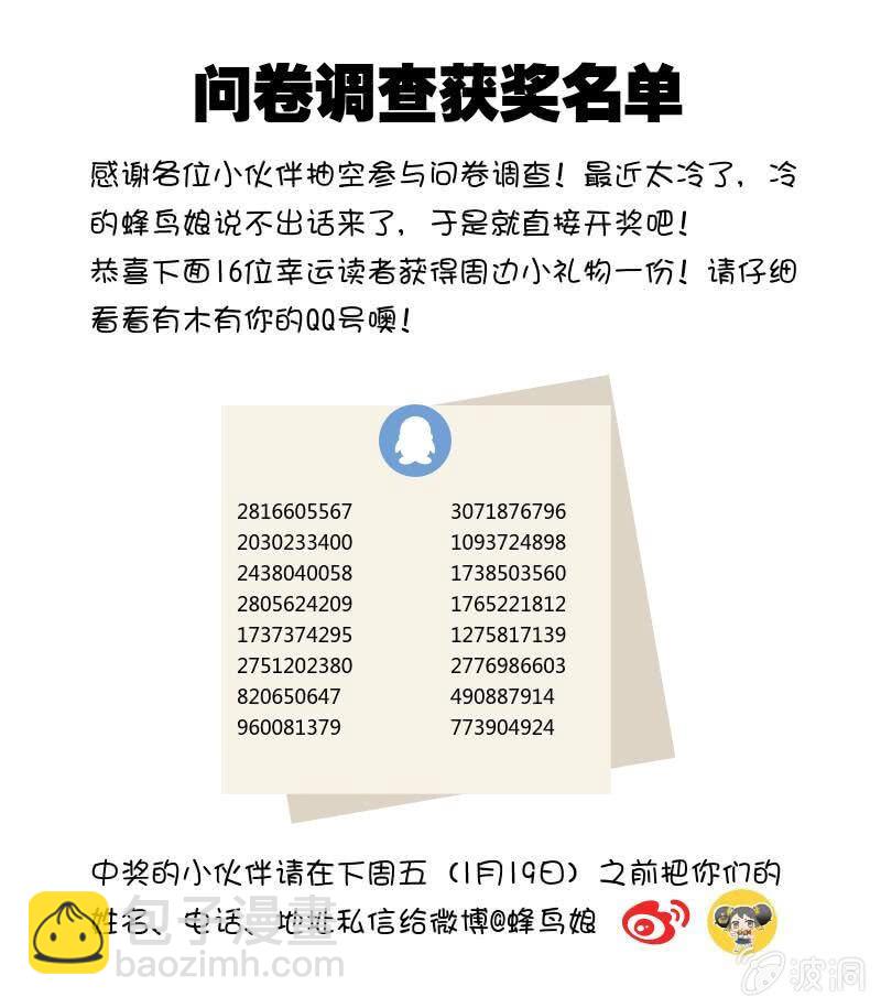 20 见证（下）-第26话