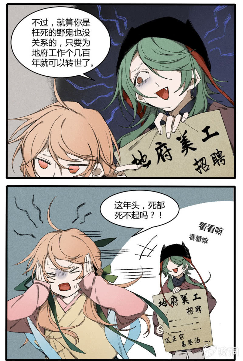 無事哉 - 番外五：神光離合大慈大悲太聖金母（下） - 1