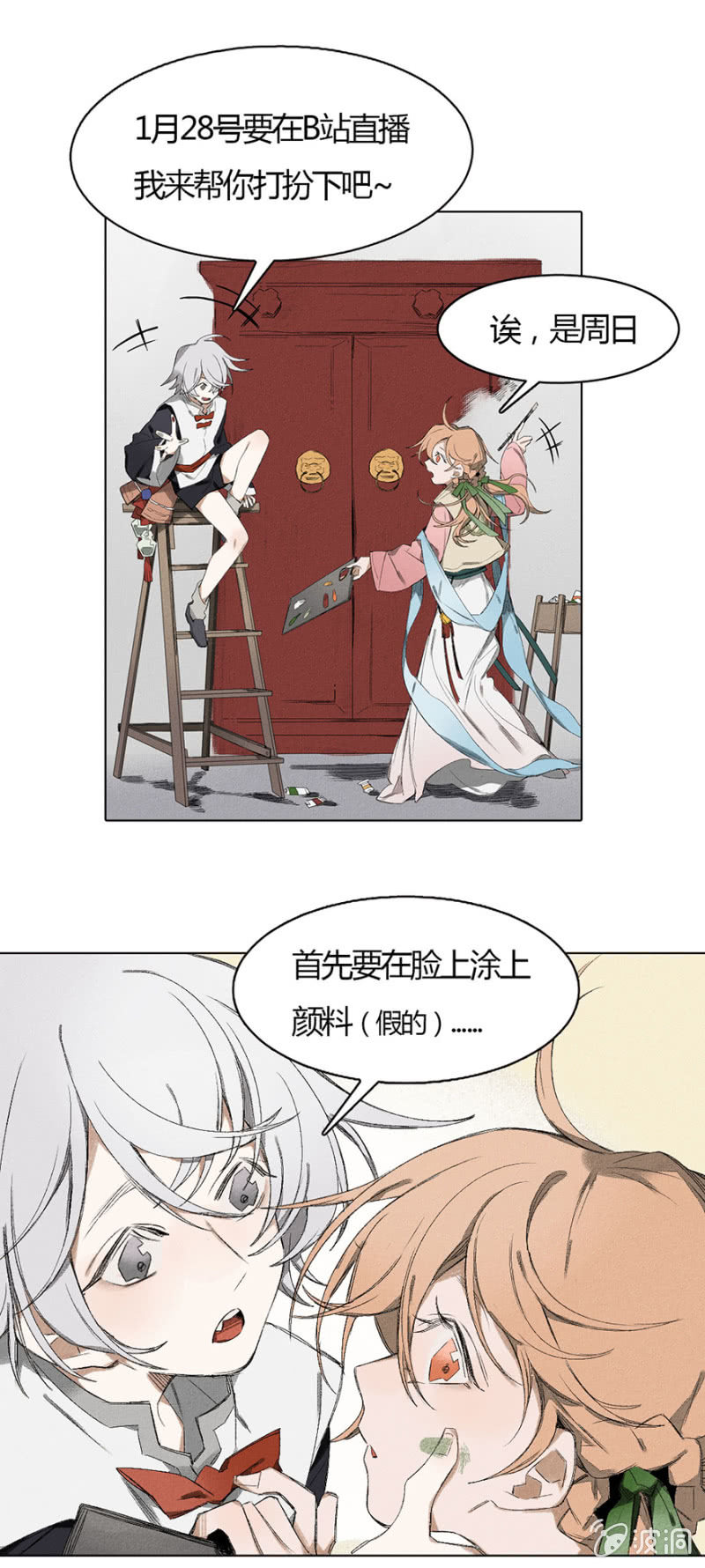 番外六：阿房老师（下）-第30话