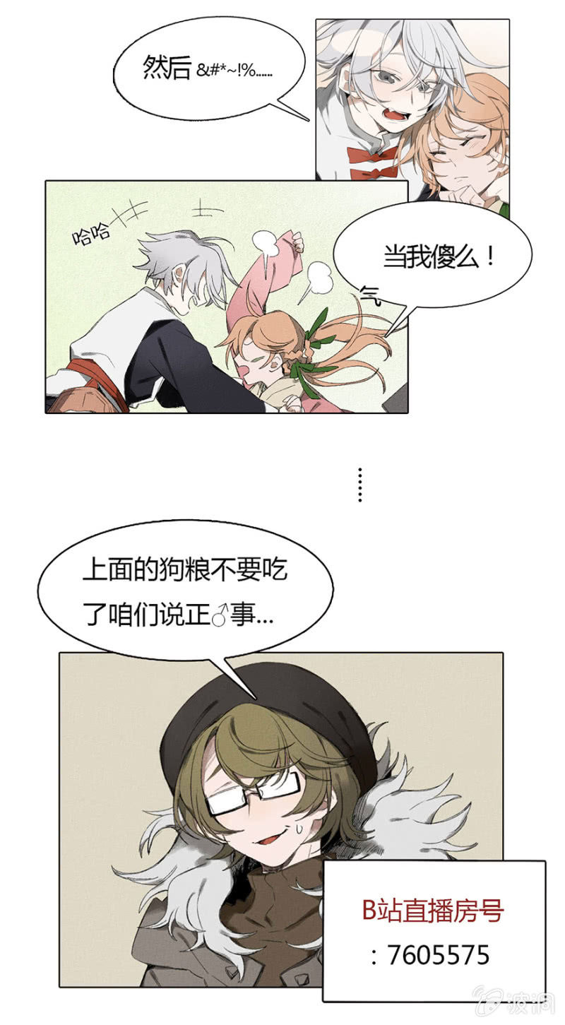 番外六：阿房老师（下）-第30话