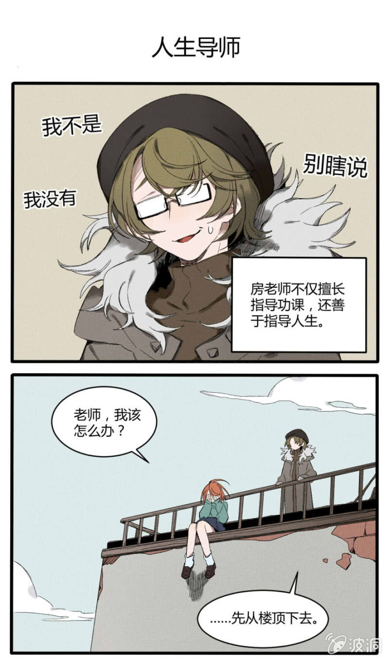 番外六：阿房老师（下）-第30话