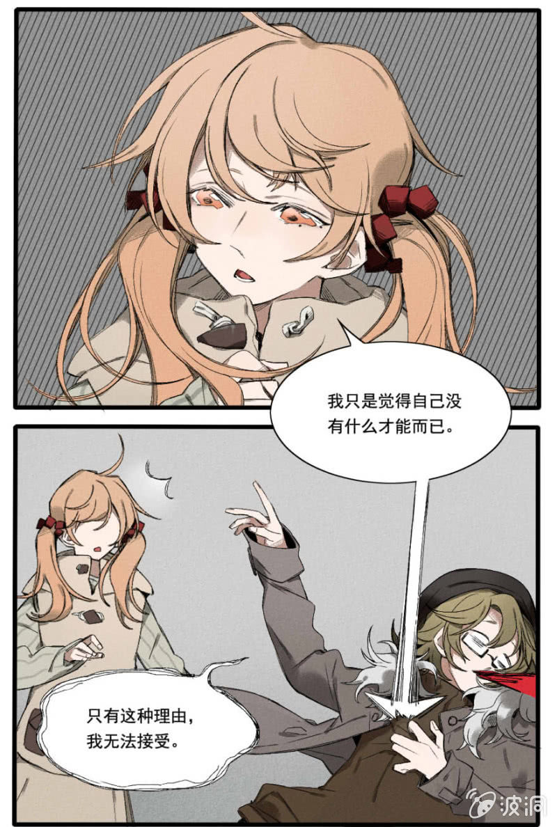 番外六：阿房老师（下）-第30话