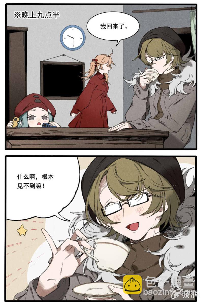 番外六：阿房老师（下）-第30话