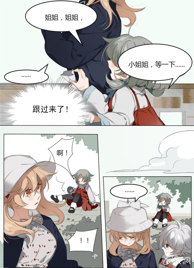 03 第一位客人-第4话