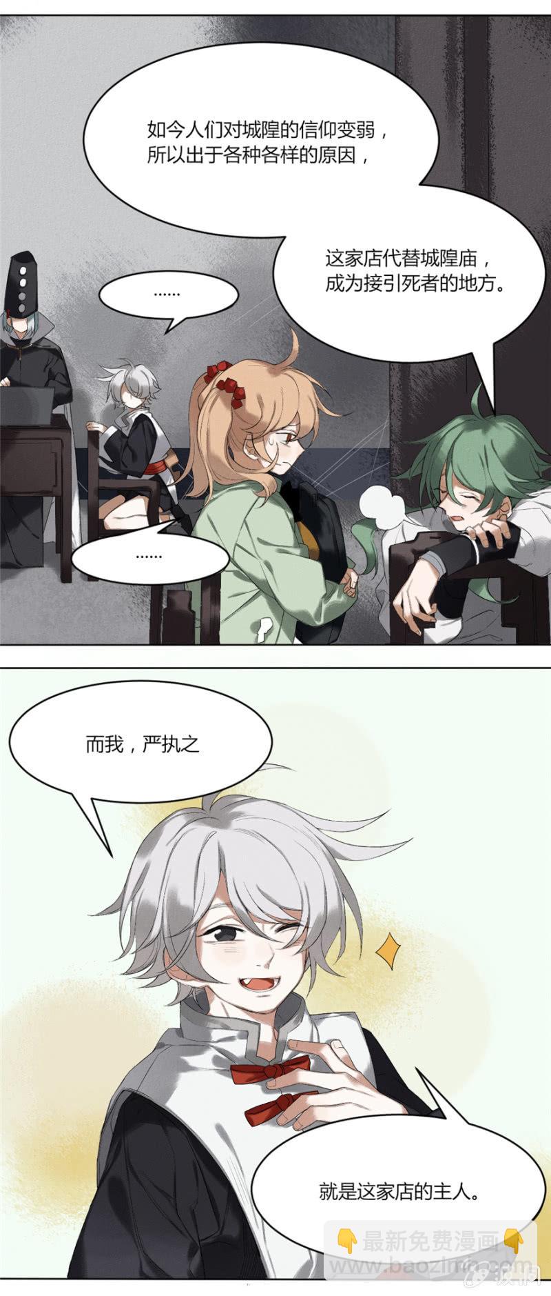 03 第一位客人-第4话