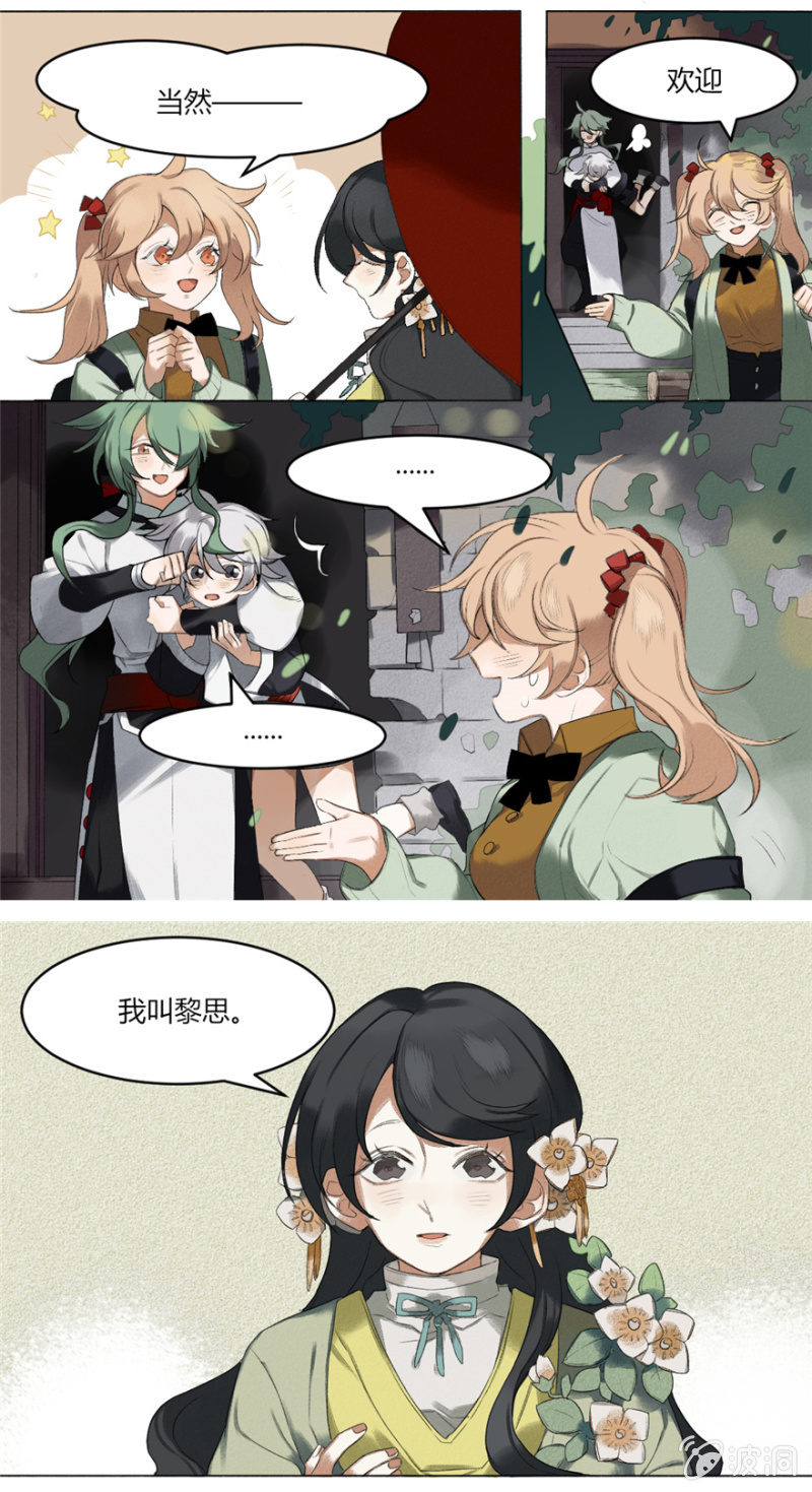 03 第一位客人-第4话