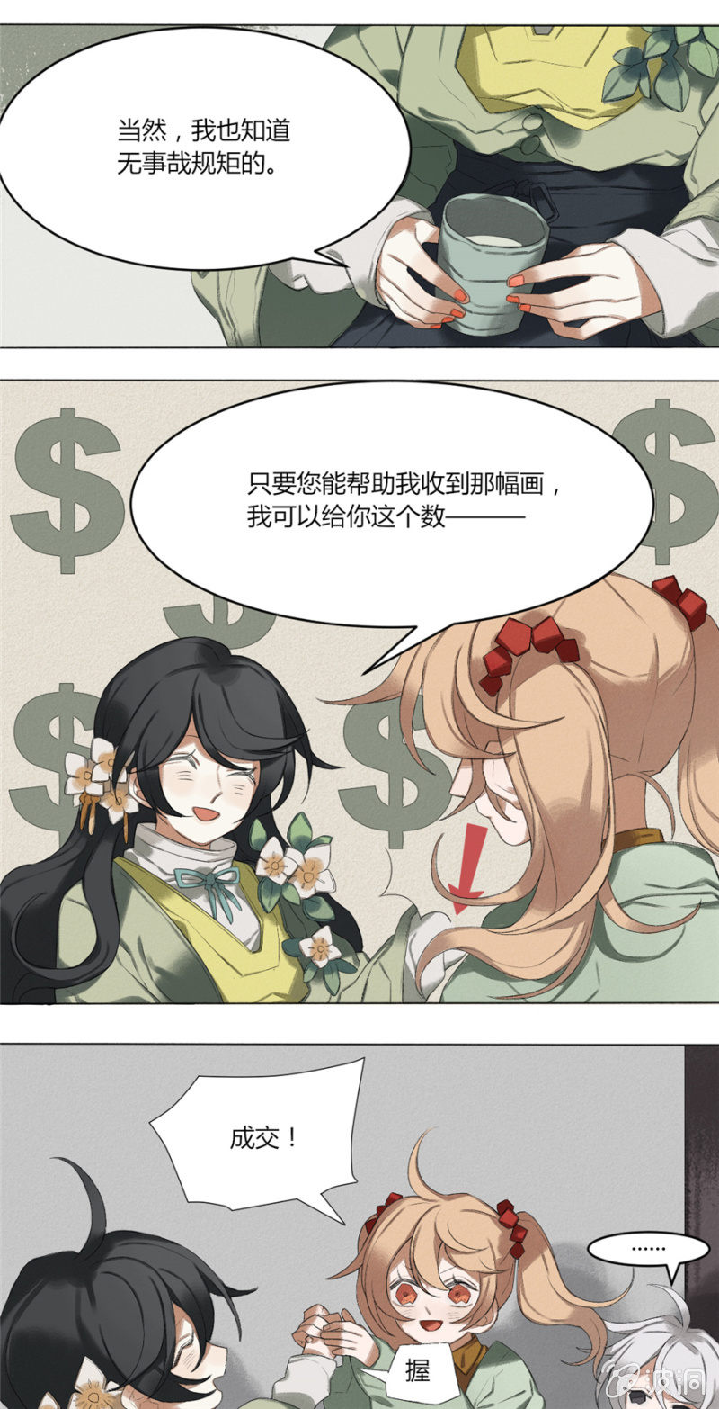 03 第一位客人-第4话