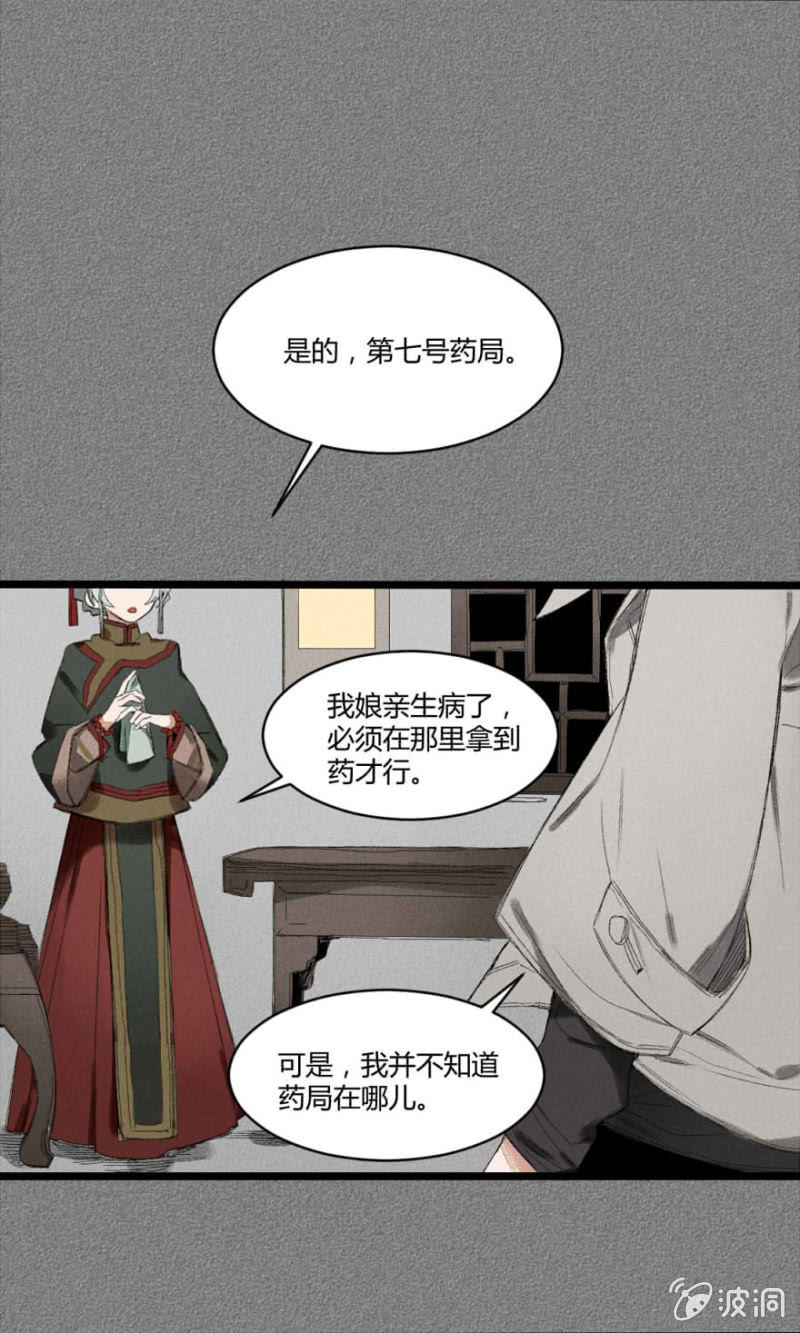 22 眼中世界（下）-第32话