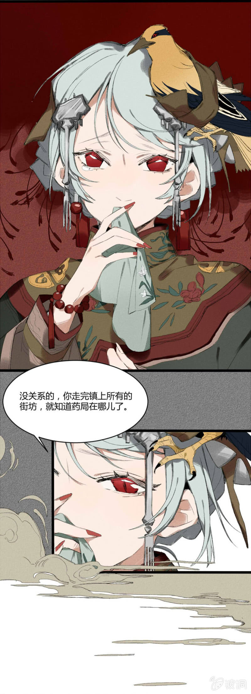 22 眼中世界（下）-第32话