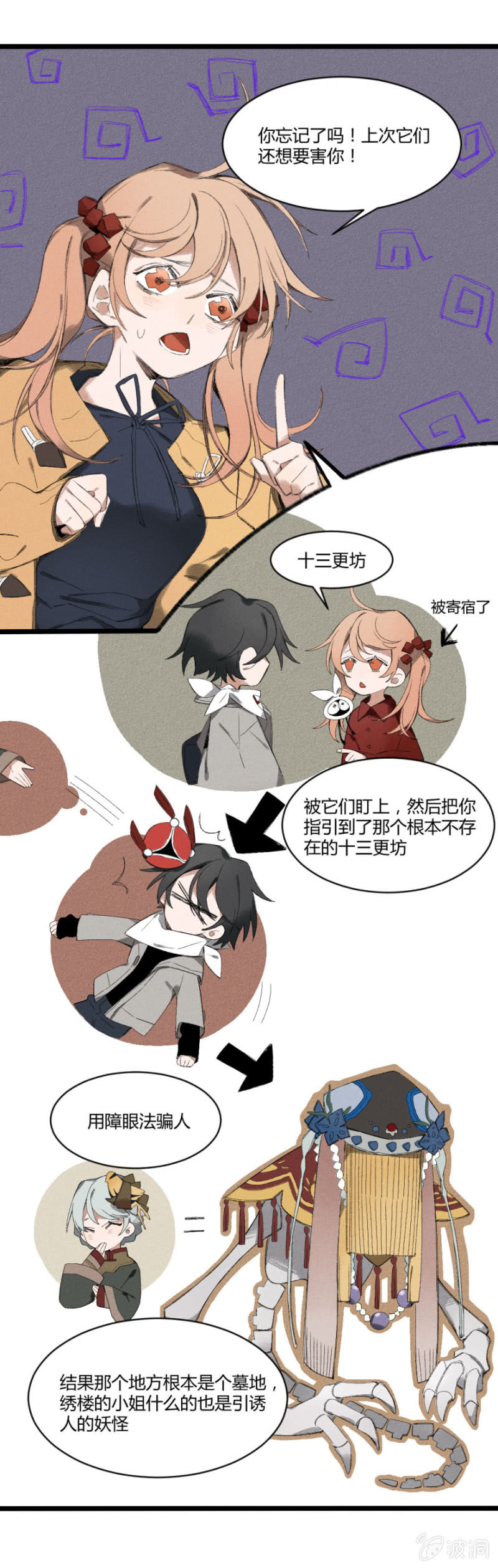 22 眼中世界（下）-第32话