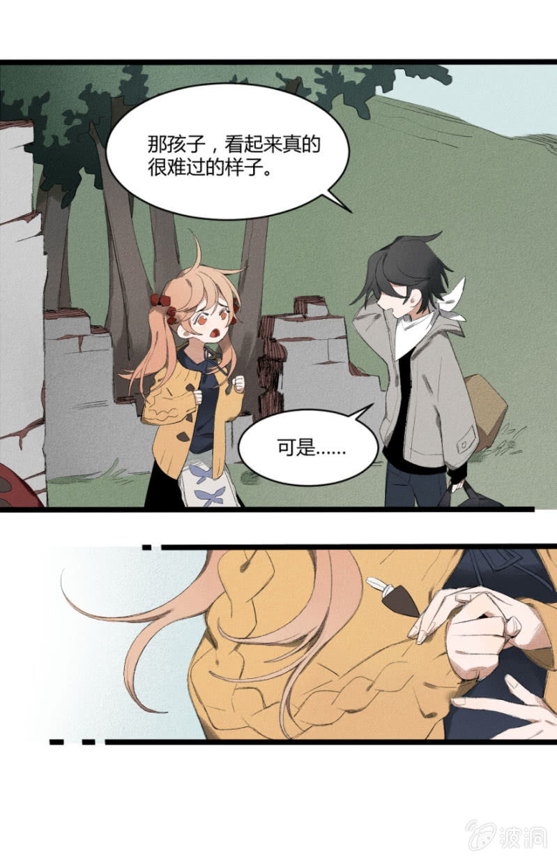 22 眼中世界（下）-第32话