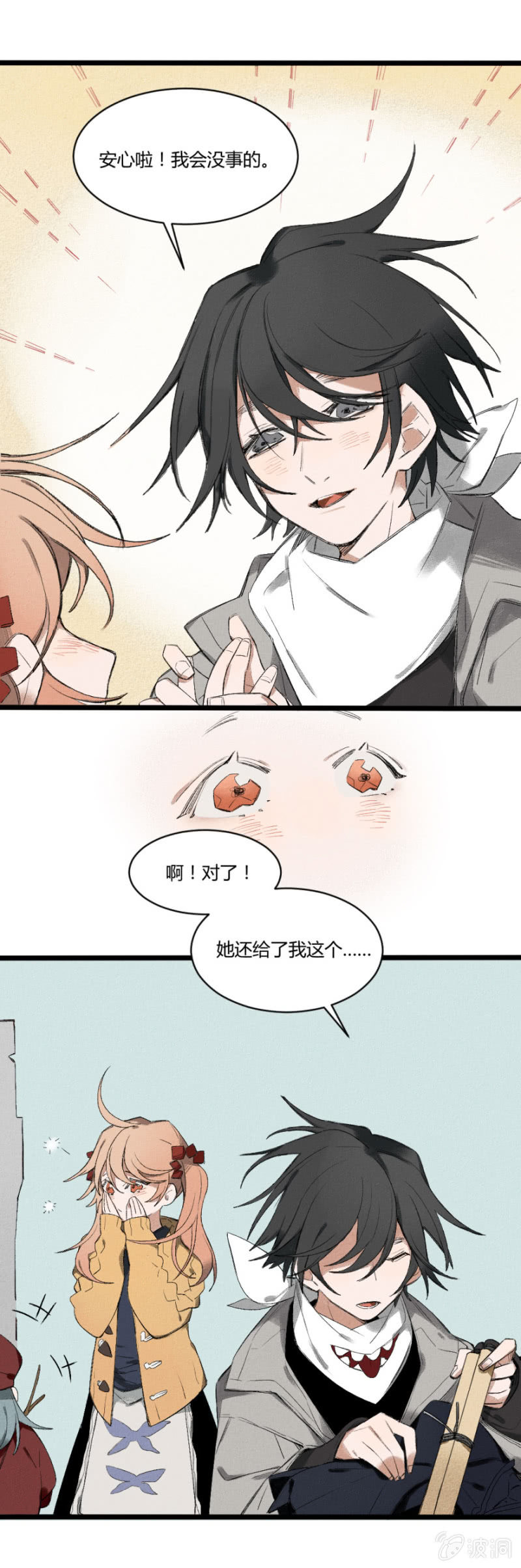 22 眼中世界（下）-第32话