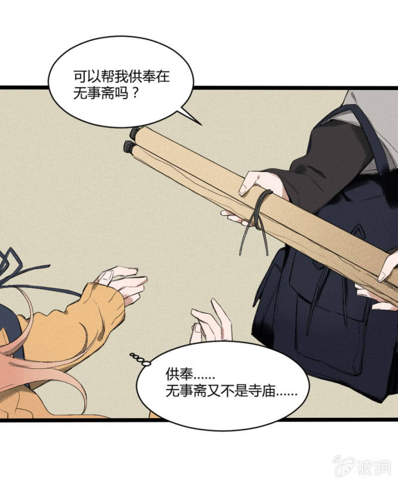 22 眼中世界（下）-第32话